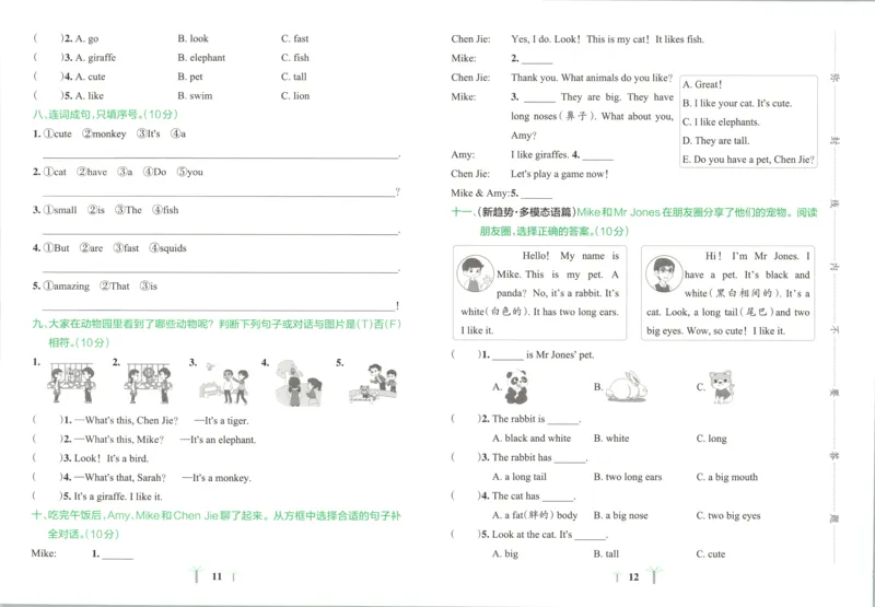 《试卷_小初高学习资料合集（每天更新）_2026秋《小学学霸冲A卷》_英语《小学学霸冲A卷》人教26秋_3年级英语上册《小学学霸冲A卷》人教26秋》第9页预览