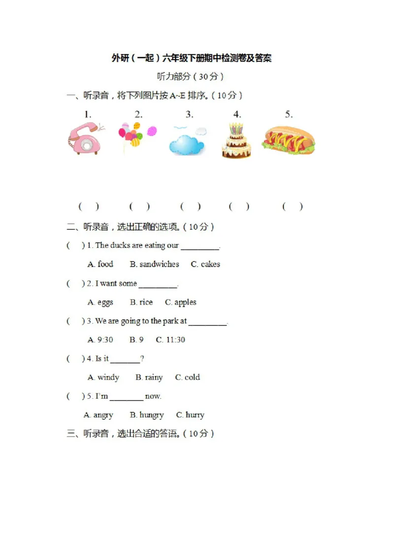 《（2）PDF格式外研社(一年级起点)六年级下册期中检测卷_小学1-6年级全科全套_1-6年级全科下册_六年级_英语_英语六下外研版1起》第1页预览