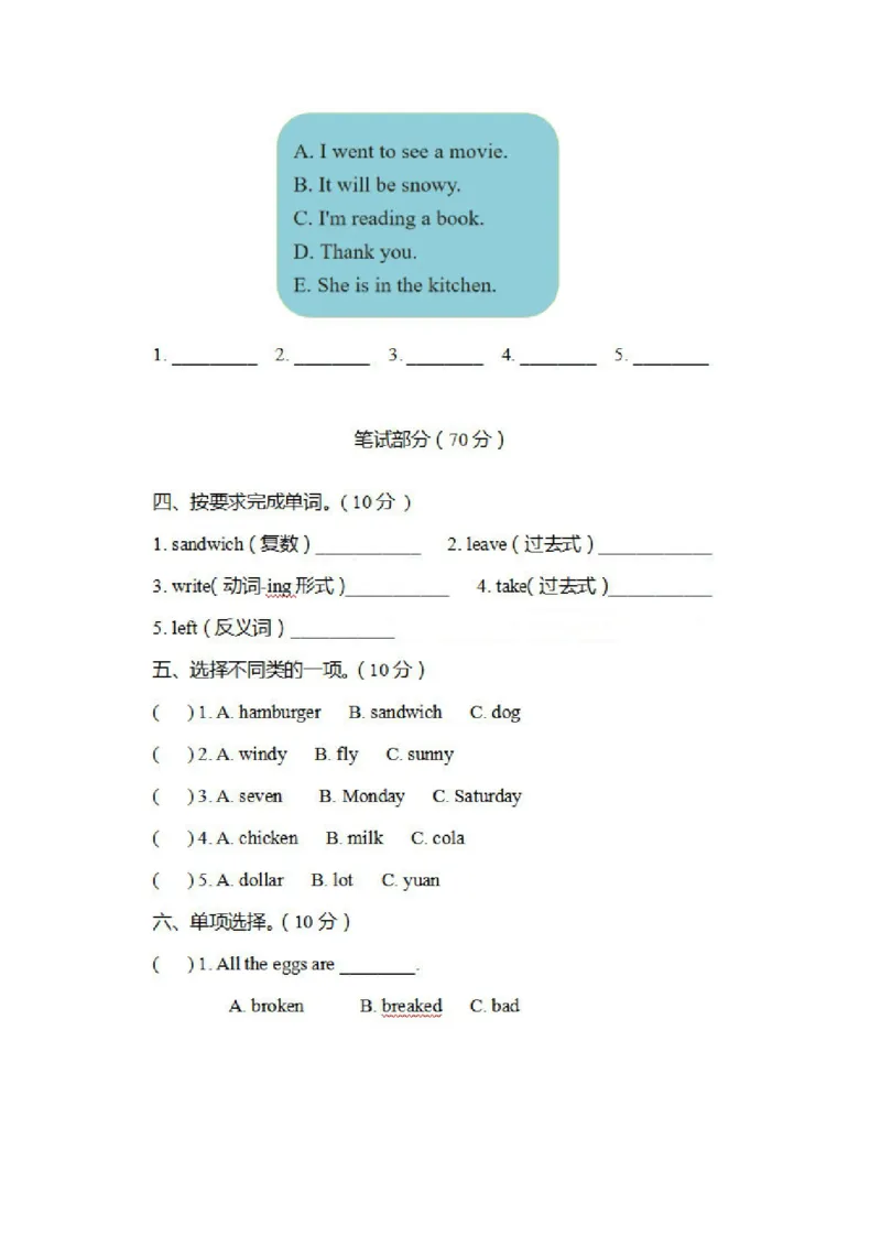 《（2）PDF格式外研社(一年级起点)六年级下册期中检测卷_小学1-6年级全科全套_1-6年级全科下册_六年级_英语_英语六下外研版1起》第2页预览