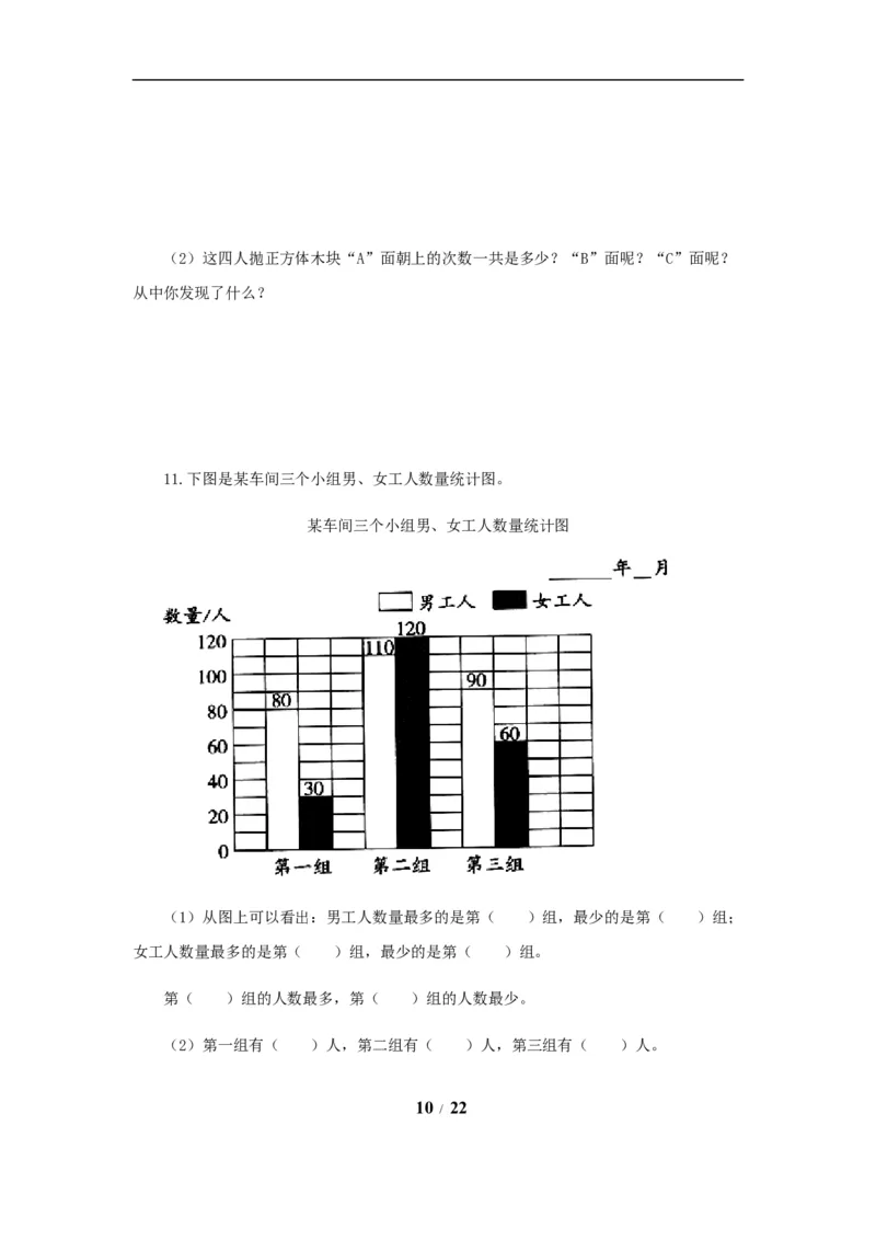 《题型突破五年级上册数学第六七单元题型专项训练-应用题（解题策略+专项秀场）苏教版（含答案）_小学1-6年级全科全套_1-6年级全科上册_五年级_五年级上数学》第10页预览