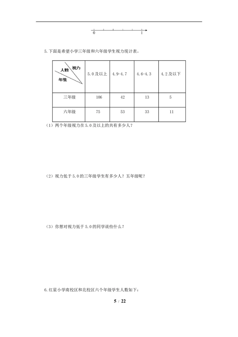 《题型突破五年级上册数学第六七单元题型专项训练-应用题（解题策略+专项秀场）苏教版（含答案）_小学1-6年级全科全套_1-6年级全科上册_五年级_五年级上数学》第5页预览