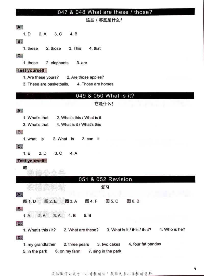 《文霸小学英语语法128篇一年级答案_小初高学习资料合集（每天更新）_《文霸·小学英语语法128篇》》第10页预览