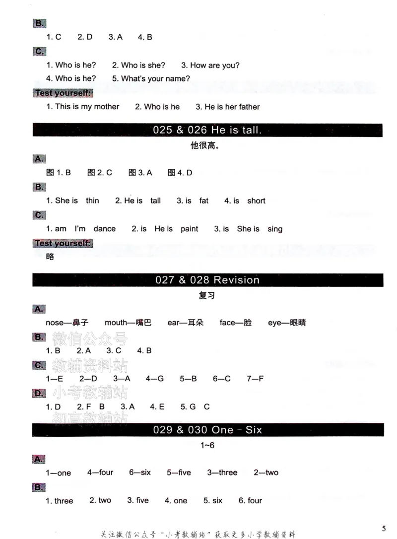 《文霸小学英语语法128篇一年级答案_小初高学习资料合集（每天更新）_《文霸·小学英语语法128篇》》第6页预览