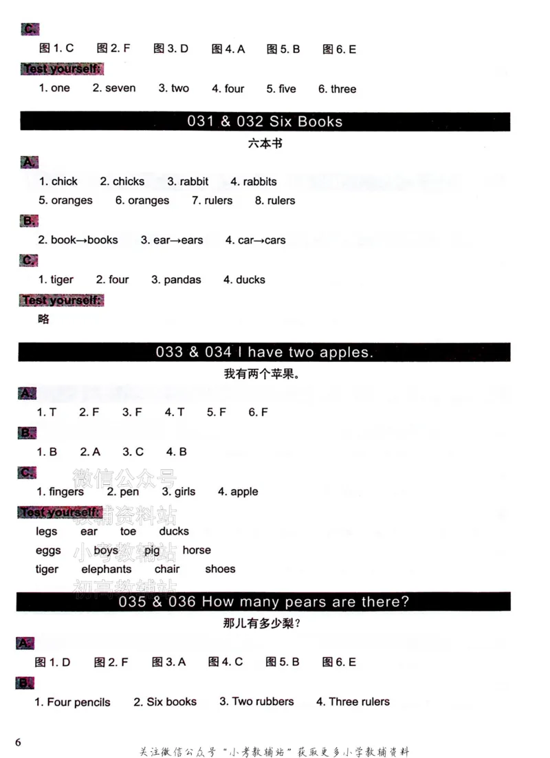 《文霸小学英语语法128篇一年级答案_小初高学习资料合集（每天更新）_《文霸·小学英语语法128篇》》第7页预览