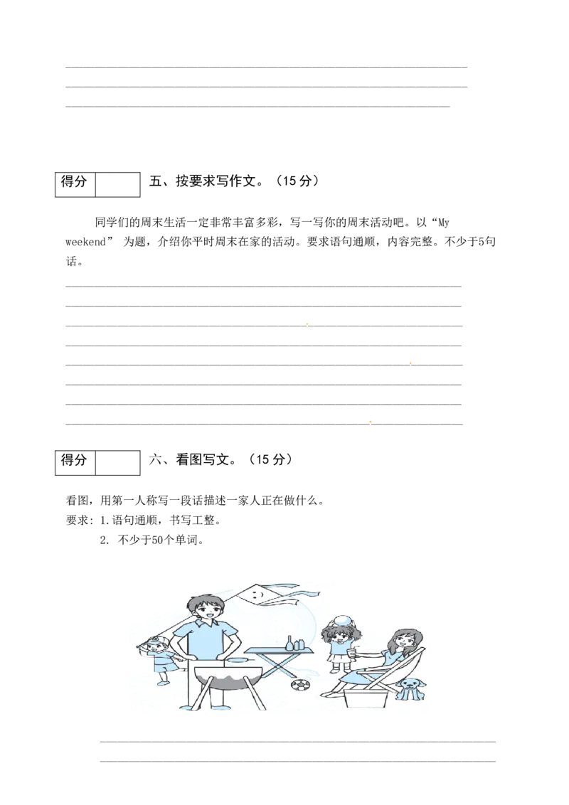 《人教PEP版五年级英语下册期末专项训练-作文（word，含答案）_小学1-6年级全科全套_1-6年级全科下册_五年级_五年级下英语_英语五下人教PEP》第3页预览