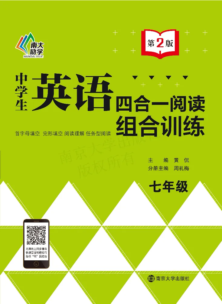 《阅读训练7年级_初中全科目同步习题+精品试卷（7-9年级）(1)_25秋初中英语《同步习题+精品试卷》_初中英语（人教版）试卷_初中英语7-9年级上册_《阅读训练》》第1页预览