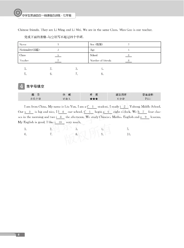 《阅读训练7年级_初中全科目同步习题+精品试卷（7-9年级）(1)_25秋初中英语《同步习题+精品试卷》_初中英语（人教版）试卷_初中英语7-9年级上册_《阅读训练》》第10页预览