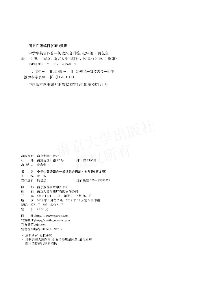 《阅读训练7年级_初中全科目同步习题+精品试卷（7-9年级）(1)_25秋初中英语《同步习题+精品试卷》_初中英语（人教版）试卷_初中英语7-9年级上册_《阅读训练》》第2页预览