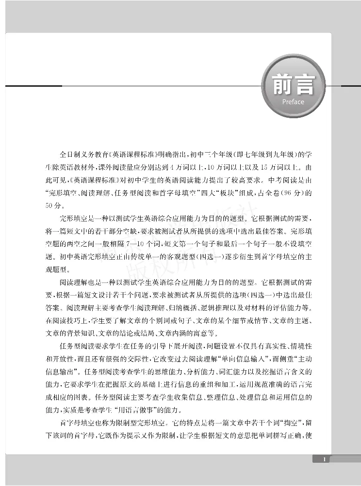 《阅读训练7年级_初中全科目同步习题+精品试卷（7-9年级）(1)_25秋初中英语《同步习题+精品试卷》_初中英语（人教版）试卷_初中英语7-9年级上册_《阅读训练》》第3页预览