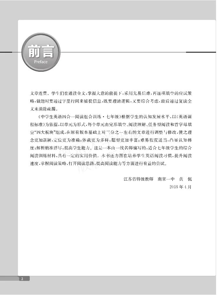 《阅读训练7年级_初中全科目同步习题+精品试卷（7-9年级）(1)_25秋初中英语《同步习题+精品试卷》_初中英语（人教版）试卷_初中英语7-9年级上册_《阅读训练》》第4页预览