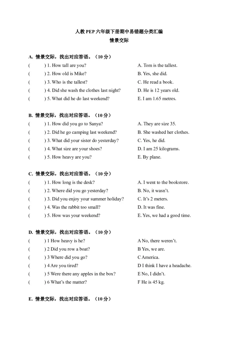 《期中易错题分类汇编情景交际人教PEP六年级下册_小学1-6年级全科全套_1-6年级全科下册_六年级_英语_英语六下人教PEP版》第1页预览
