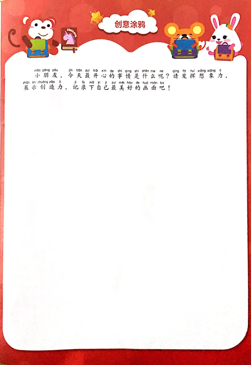 《06图形拼合_（G1450)火花思维幼小衔接及L1-L5_L3完结_L3完结AI_02.练习册》第10页预览
