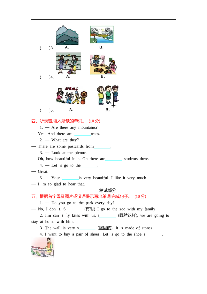 《六（上）外研版英语Module2单元试卷_小学1-6年级全科全套_1-6年级全科上册_六年级_英语_英语外研三起_外研三起英语六上单元测试》第2页预览