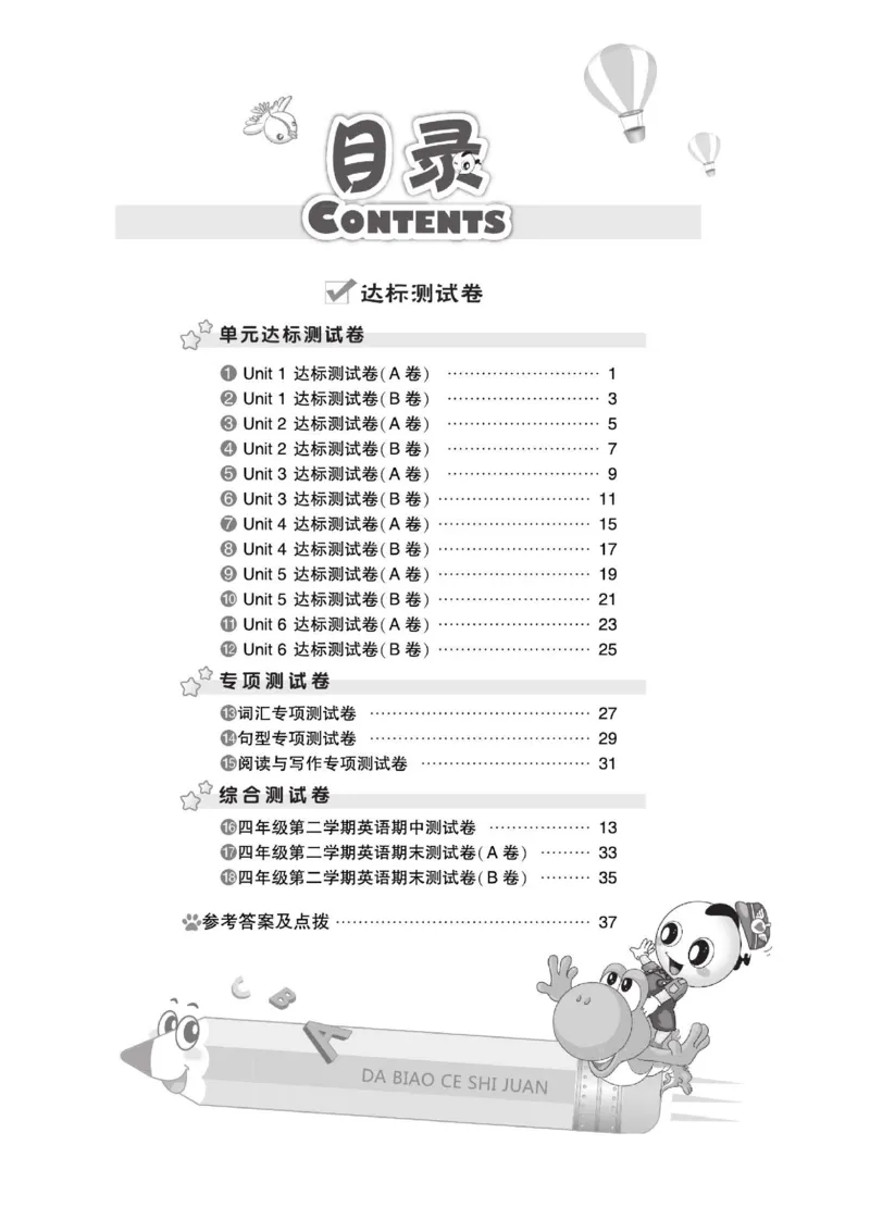 《人教精通版英语4年级下册同步测试卷_小学1-6年级全科全套_1-6年级全科下册_四年级_四年级下英语_英语四下人教精通版》第3页预览
