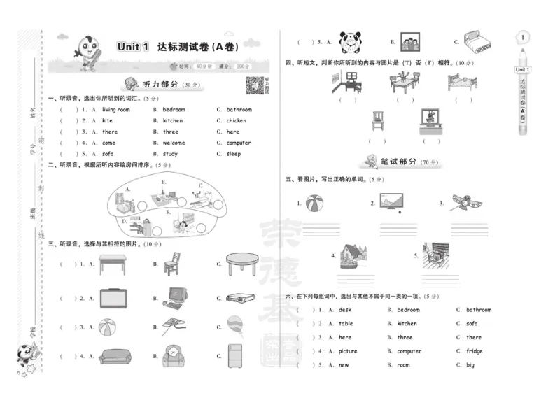 《人教精通版英语4年级下册同步测试卷_小学1-6年级全科全套_1-6年级全科下册_四年级_四年级下英语_英语四下人教精通版》第5页预览