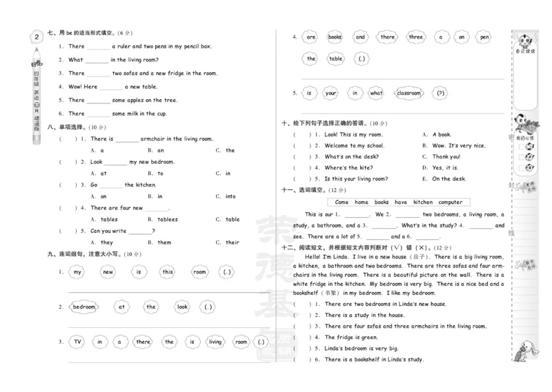 《人教精通版英语4年级下册同步测试卷_小学1-6年级全科全套_1-6年级全科下册_四年级_四年级下英语_英语四下人教精通版》第6页预览