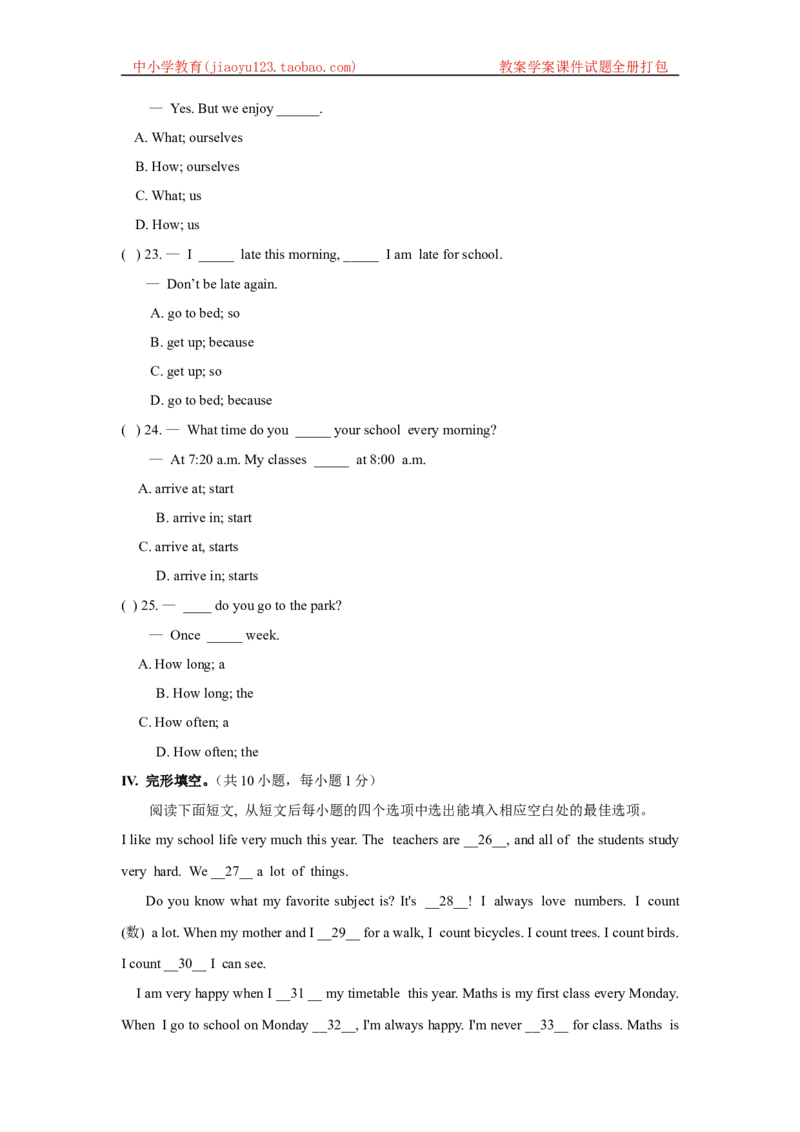 《深圳市初中英语七年级上Unit2Dailylife单元测试题_初中全科目同步习题+精品试卷（7-9年级）(1)_25秋初中英语《同步习题+精品试卷》_初中英语（沪教牛津版）试卷_七年级上册》第4页预览