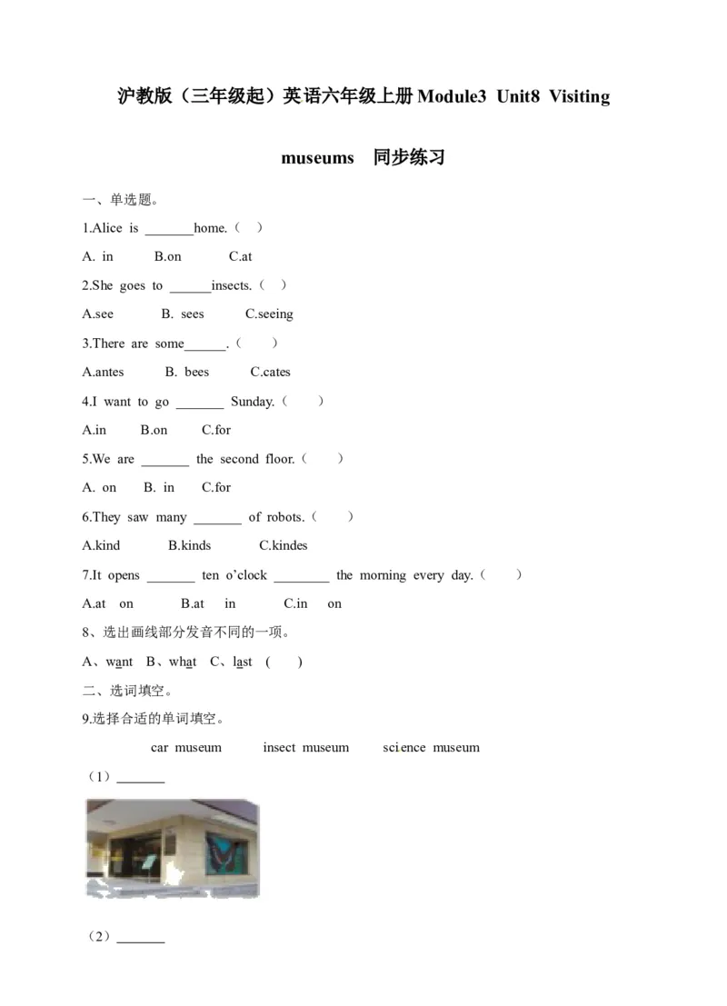 《六年级上册英语一课一练-Module3Unit8Visitingmuseums牛津上海版（三起）（word版，含答案解析）_小学1-6年级全科全套_1-6年级全科上册_六年级_英语_英语沪教版牛津》第1页预览