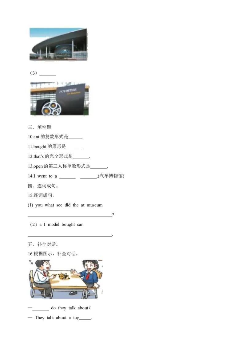 《六年级上册英语一课一练-Module3Unit8Visitingmuseums牛津上海版（三起）（word版，含答案解析）_小学1-6年级全科全套_1-6年级全科上册_六年级_英语_英语沪教版牛津》第2页预览