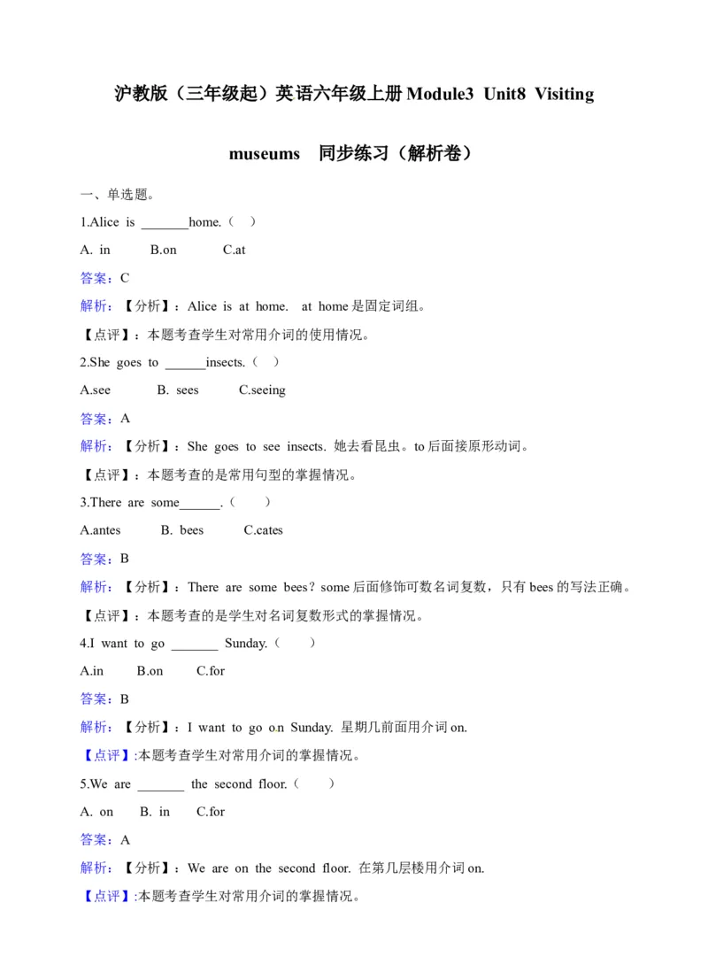 《六年级上册英语一课一练-Module3Unit8Visitingmuseums牛津上海版（三起）（word版，含答案解析）_小学1-6年级全科全套_1-6年级全科上册_六年级_英语_英语沪教版牛津》第5页预览