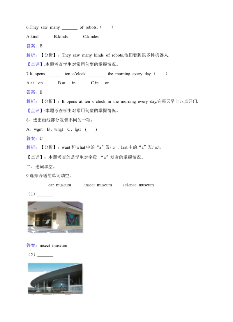 《六年级上册英语一课一练-Module3Unit8Visitingmuseums牛津上海版（三起）（word版，含答案解析）_小学1-6年级全科全套_1-6年级全科上册_六年级_英语_英语沪教版牛津》第6页预览