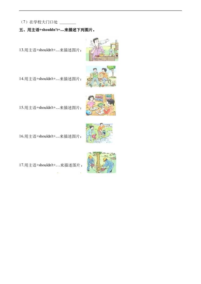 《六（上）译林版：Unit7同步练习.3_小学1-6年级全科全套_1-6年级全科上册_六年级_英语_英语译林版_英语单元练习》第2页预览