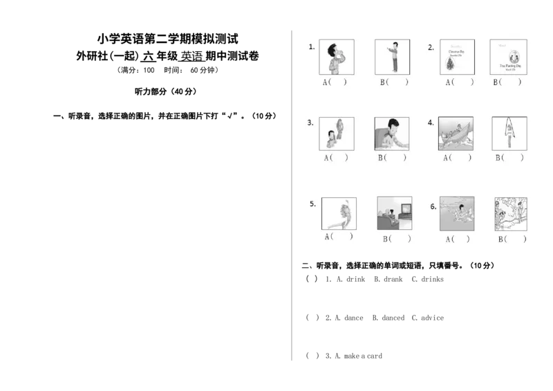 《六年级下学期期中试题（外研社（一起），无答案）_小学1-6年级全科全套_1-6年级全科下册_六年级_英语_英语六下外研版1起》第1页预览