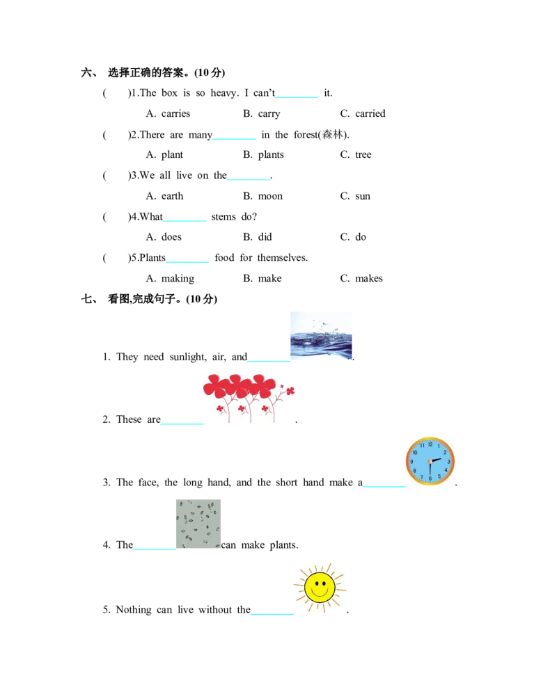 《北京课改五下Unit2测试卷_小学1-6年级全科全套_1-6年级全科下册_五年级_五年级下英语_3-10-6、小学五年级英语下册_3-10-6-2、练习题、作业、试题、试卷_北京课改版》第3页预览