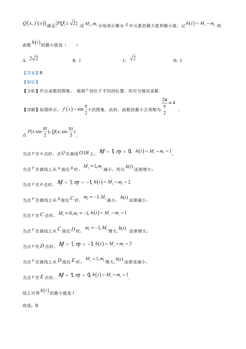 《北京市平谷区2024-2025学年高三下学期3月质量监控（一模）考试数学试题（解析版）_数学_北京市平谷区2024-2025学年高三下学期3月质量监控（一模）考试数学试题（含解析）》第8页预览