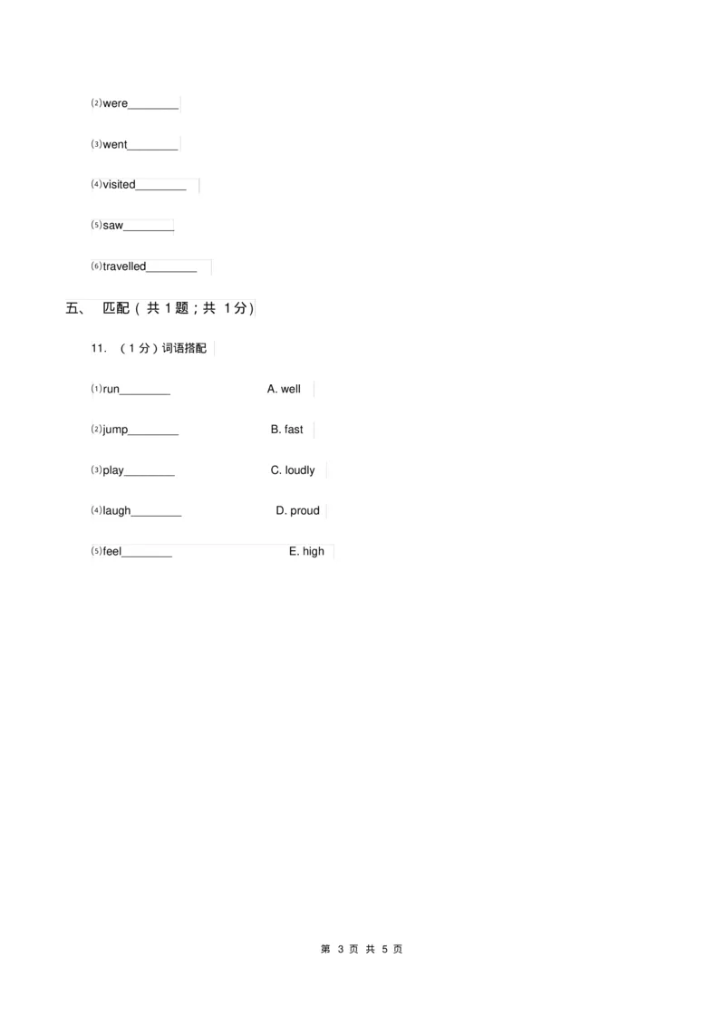《人教版(新起点)小学英语五年级下册Unit4LastweekendLesson3同步练习2B卷_小学1-6年级全科全套_1-6年级全科下册_五年级_五年级下英语_英语五下人教新起点》第3页预览