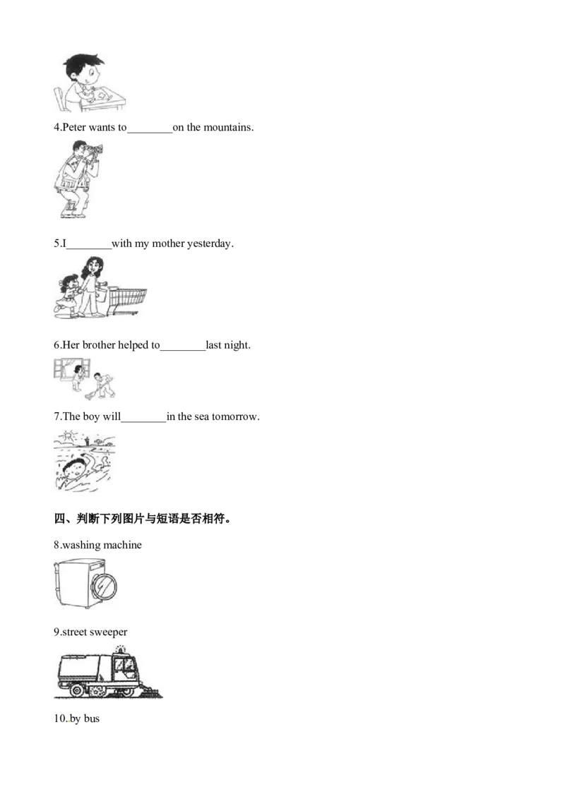 《六年级下册期末试题-复习专项练习：短语牛津上海版（三起）（含解析）_小学1-6年级全科全套_1-6年级全科下册_六年级_英语_英语六下沪教牛津版》第3页预览