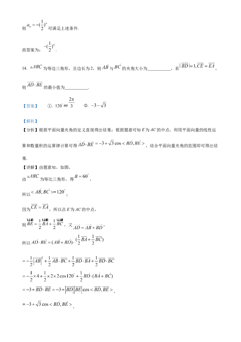 《北京市第十二中学2022届高三第三次模拟练习数学试题（解析版）_数学_北京市第十二中学2022届高三第三次模拟练习数学试题（含解析）》第8页预览
