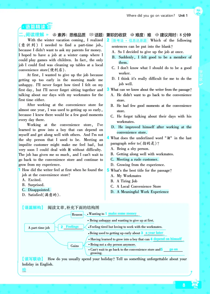 《2024秋《一遍过》英语8上教师用书(人教版)_初中全科目同步习题+精品试卷(7-9年级)(1)_25秋初中英语《同步习题+精品试卷》_初中英语(人教版)试卷_初中英语7-9年级上册_教师用书》第10页预览