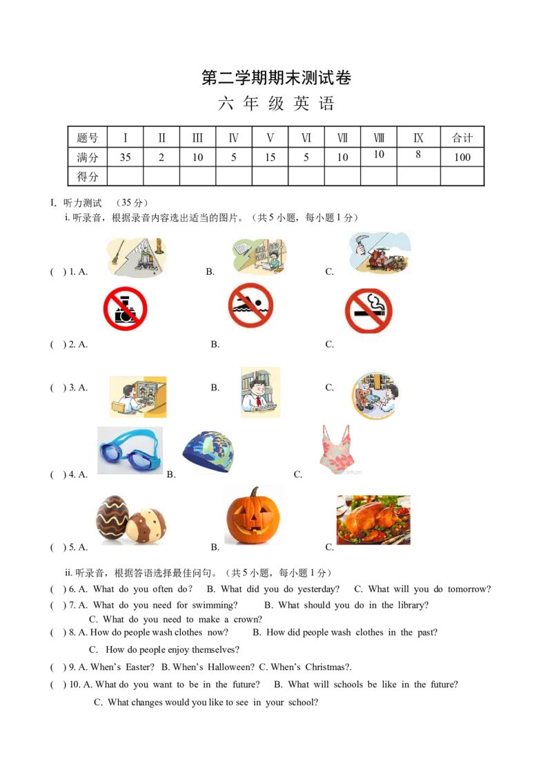 《期末测试卷（3）_小学1-6年级全科全套_1-6年级全科下册_六年级_英语_英语六下沪教牛津版》第1页预览