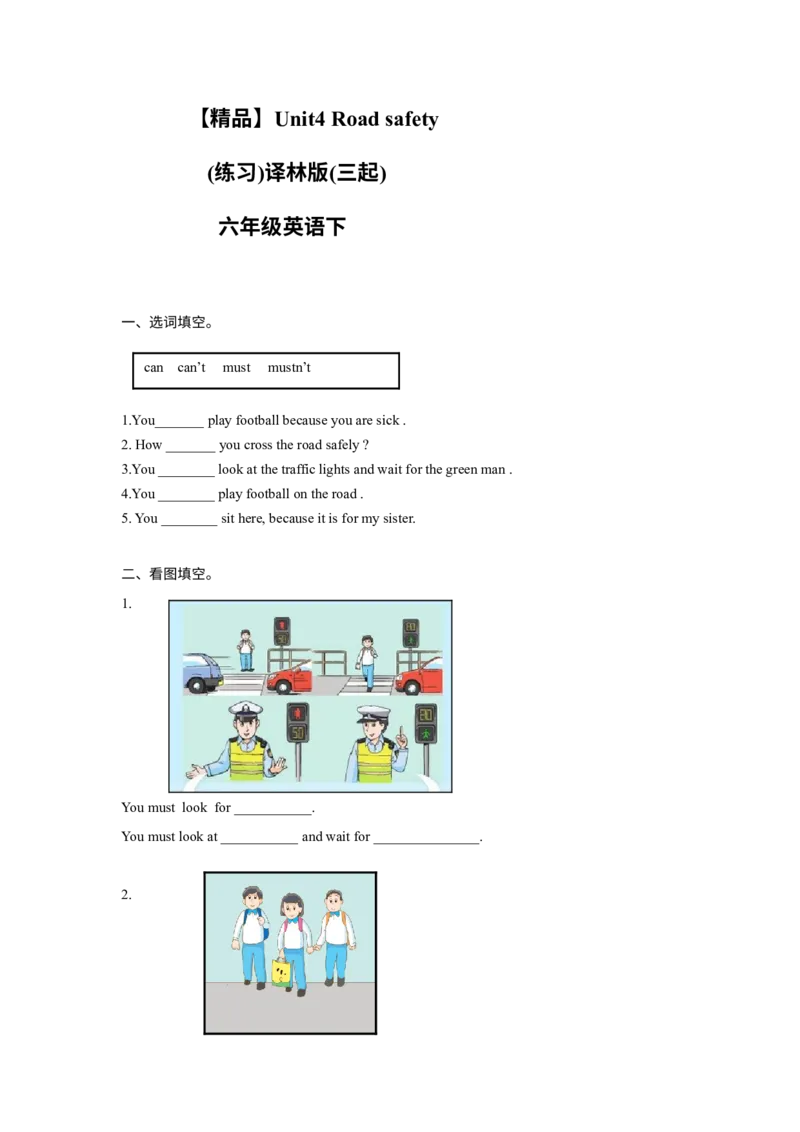 《精品Unit4Funtime,Soundtime&Culturetime（练习及解析）-译林版（三起）-六年级英语下册_小学1-6年级全科全套_1-6年级全科下册_六年级_英语_英语六下译林版》第1页预览