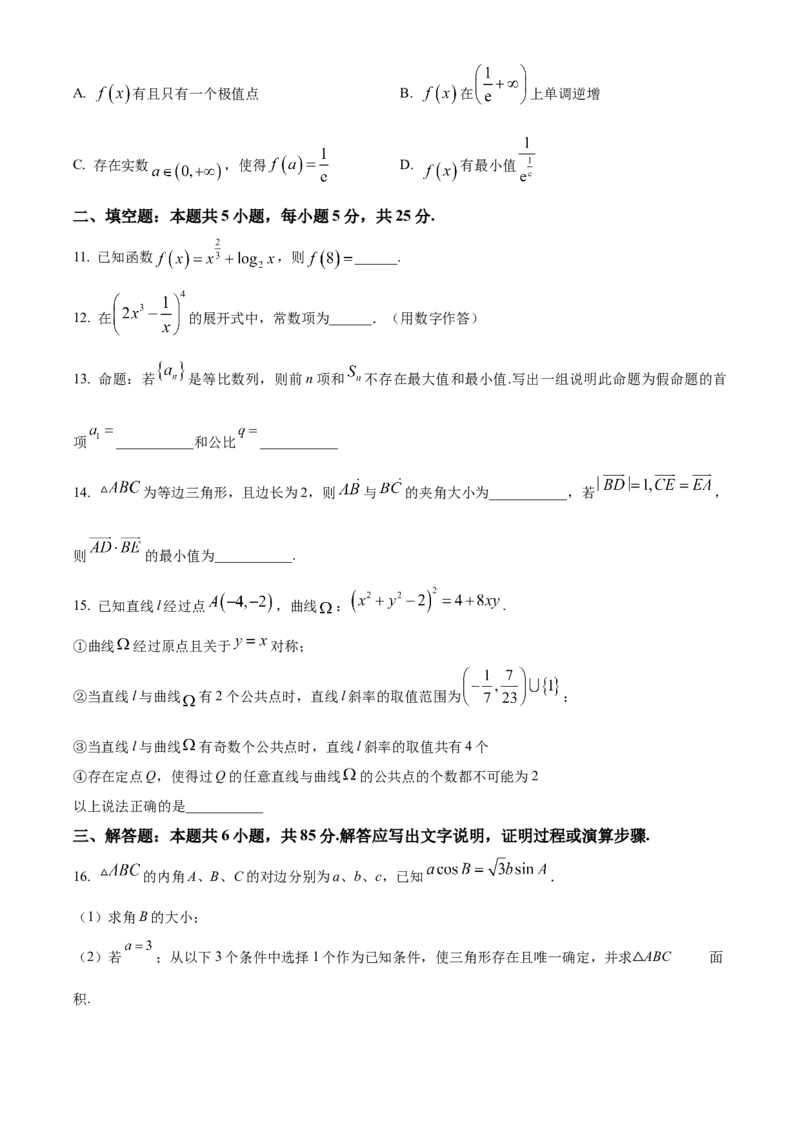 《北京市顺义区第一中学2024届高三下学期高考考前适应性检测数学试卷（原卷版）_数学_北京市顺义区第一中学2024届高三下学期高考考前适应性检测数学试卷（含解析）》第3页预览