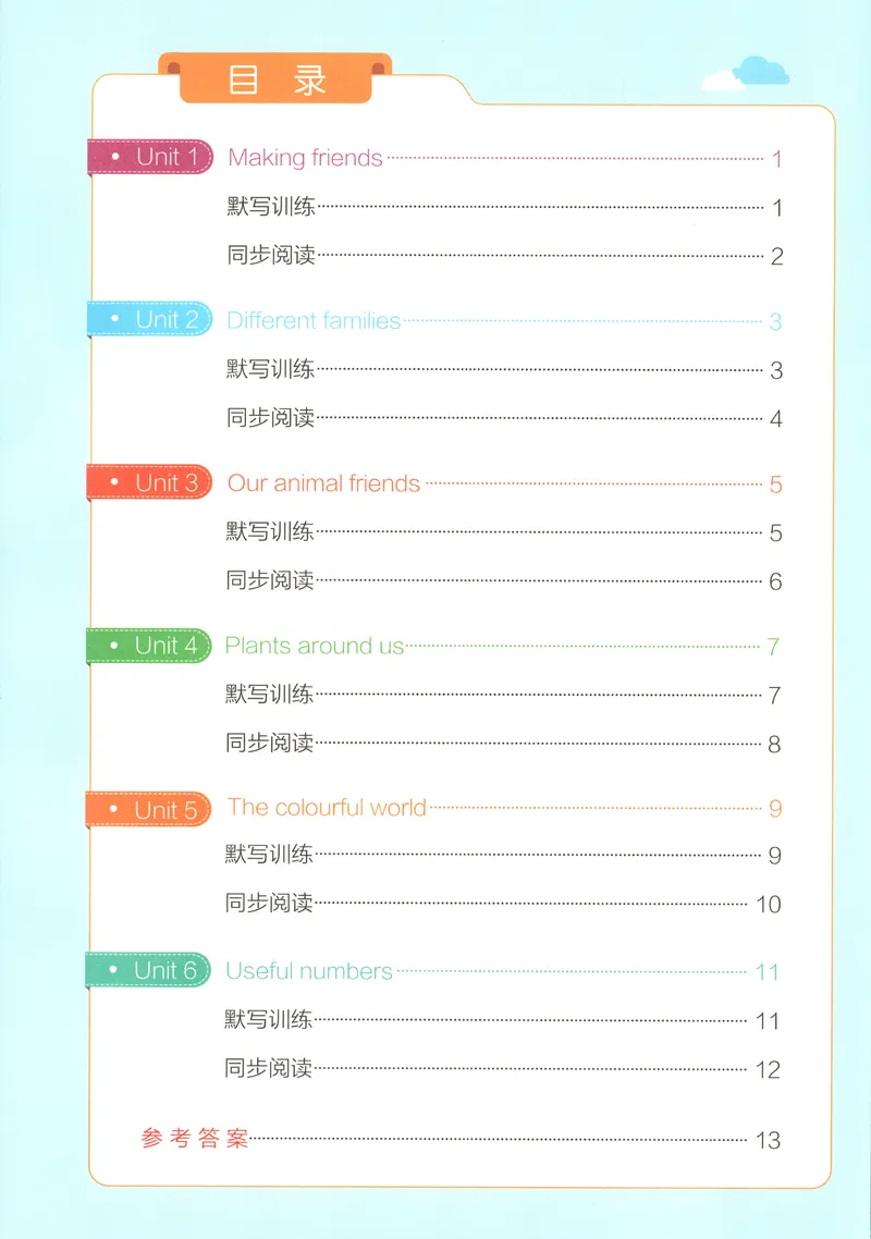 《默写训练与同步阅读_小初高学习资料合集（每天更新）_2026秋《小学学霸冲A卷》_英语《小学学霸冲A卷》人教26秋_3年级英语上册《小学学霸冲A卷》人教26秋》第2页预览
