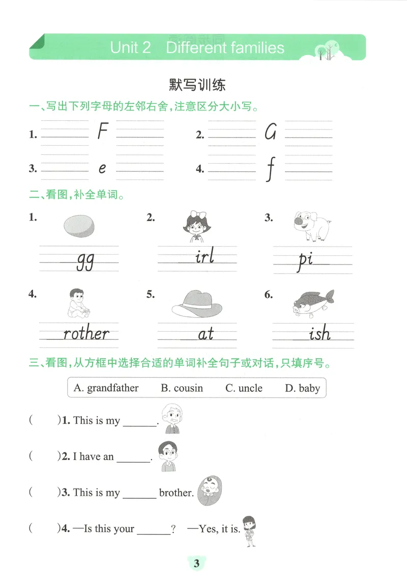 《默写训练与同步阅读_小初高学习资料合集（每天更新）_2026秋《小学学霸冲A卷》_英语《小学学霸冲A卷》人教26秋_3年级英语上册《小学学霸冲A卷》人教26秋》第5页预览