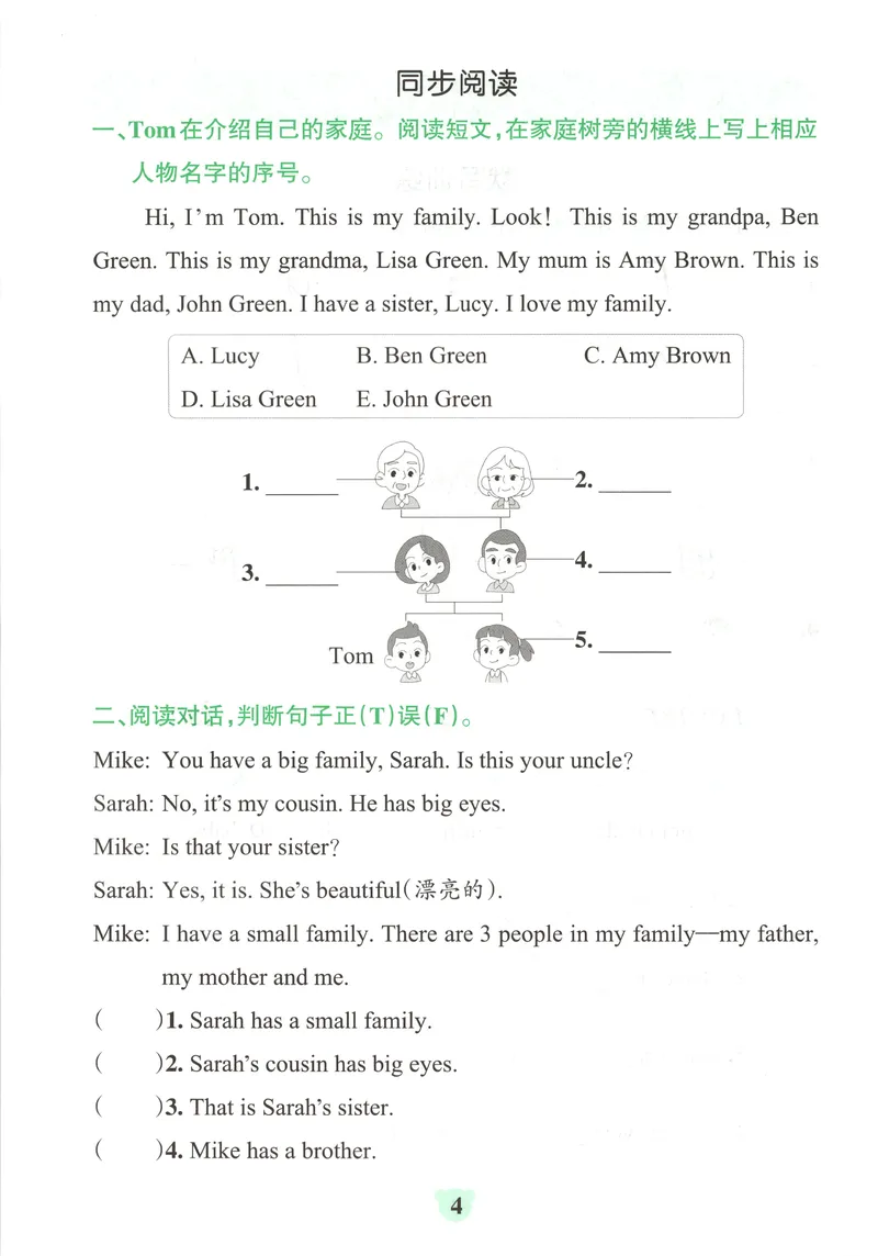 《默写训练与同步阅读_小初高学习资料合集（每天更新）_2026秋《小学学霸冲A卷》_英语《小学学霸冲A卷》人教26秋_3年级英语上册《小学学霸冲A卷》人教26秋》第6页预览