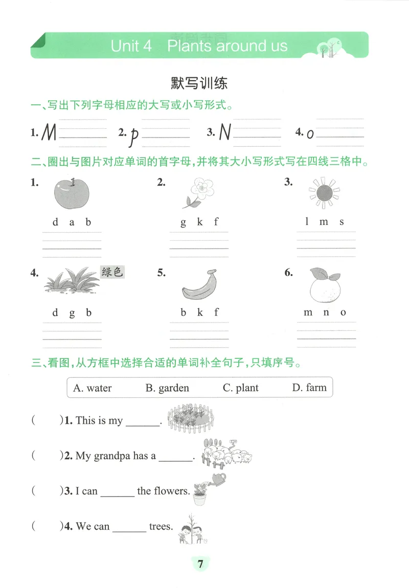 《默写训练与同步阅读_小初高学习资料合集（每天更新）_2026秋《小学学霸冲A卷》_英语《小学学霸冲A卷》人教26秋_3年级英语上册《小学学霸冲A卷》人教26秋》第9页预览