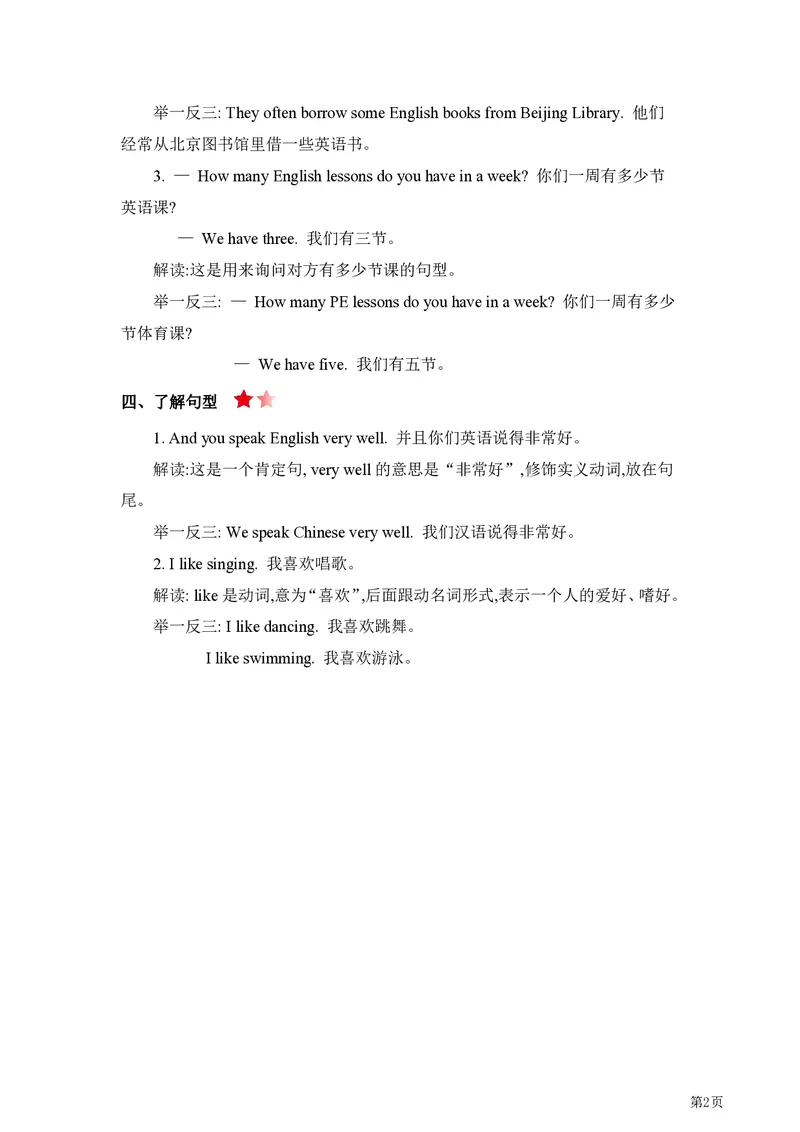 《人教精通版英语五年级单元要点汇总_小学1-6年级全科全套_1-6年级全科下册_五年级_五年级下英语_英语各版本知识点》第1页预览