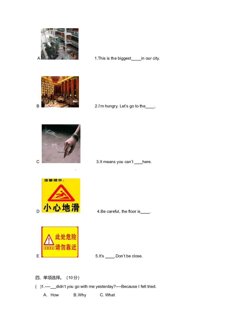 《（听力+答案+解析）-Unit5Signs译林版(三起)_小学1-6年级全科全套_1-6年级全科上册_六年级_英语_英语译林版_译林英语六上单元测试_（听力+答案+解析）-Unit5Signs译林版(三起)》第3页预览