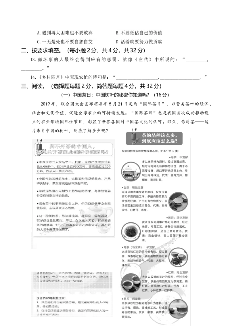 《统编五语下期末测试卷（一）_小学1-6年级全科全套_1-6年级全科下册_五年级_五年级下语文_语文五下期末试卷》第3页预览