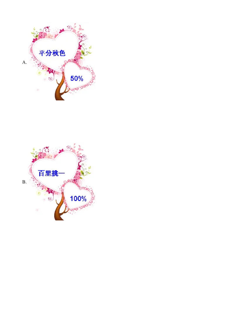《六年级下册数学一课一练-1.1百分数的意义∣西师大版（2014秋）（含解析）_小学1-6年级全科全套_1-6年级全科下册_六年级_数学_数学六下西师版》第4页预览