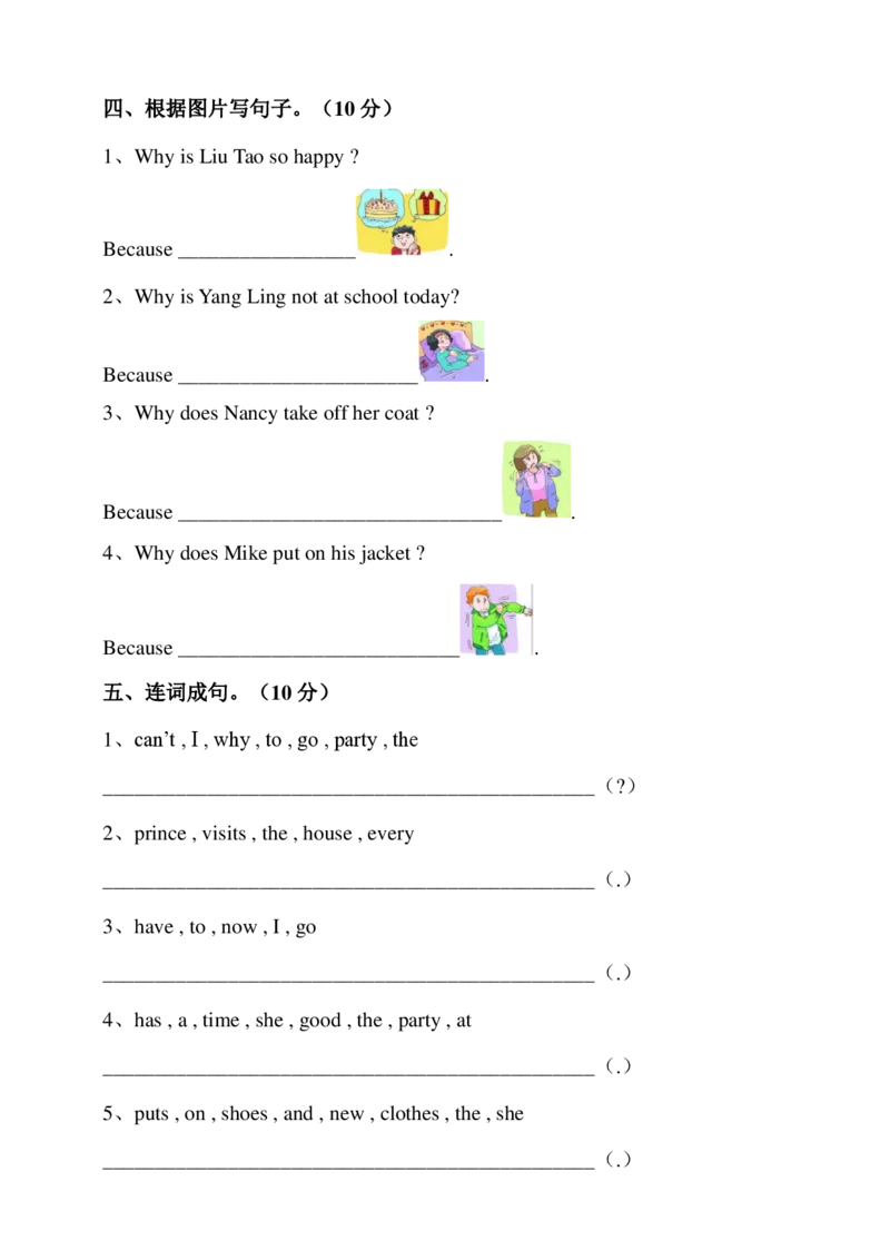 《译林版五年级下册Unit1Cinderella单元测试卷_小学1-6年级全科全套_1-6年级全科下册_五年级_五年级下英语_3-10-6、小学五年级英语下册_3-10-6-2、练习题、作业、试题、试卷_译林版》第4页预览