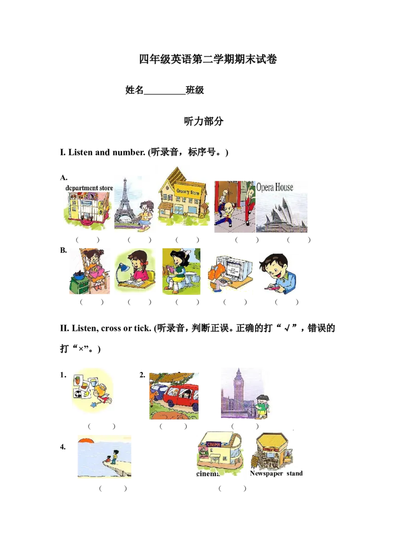 《（人教新起点）四年级英语下册期末试卷(2)_小学1-6年级全科全套_1-6年级全科下册_四年级_四年级下英语_人教新起点四年级英语下册_试卷》第1页预览