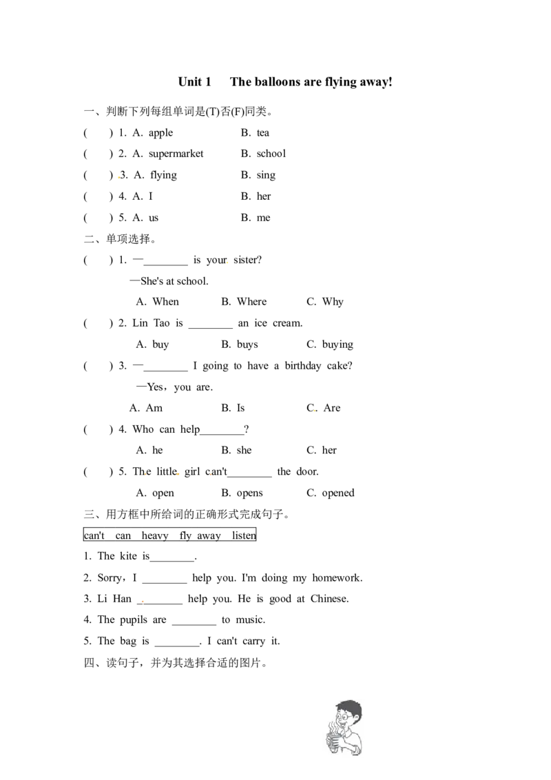 《六年级下册英语一课一练－Module4Unit1Theballoonsareflyingaway∣外研社（三起）（含答案）_小学1-6年级全科全套_1-6年级全科下册_六年级_英语_英语六下外研版3起》第1页预览