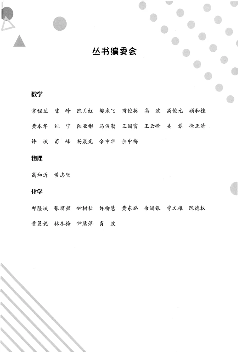《启东培优微专题,八年级数与代数250_初中全科目同步习题+精品试卷（7-9年级）(1)_25秋初中数学《同步习题+精品试卷》_初中数学人教版试卷_初中数学人教版7-9年级下册》第5页预览