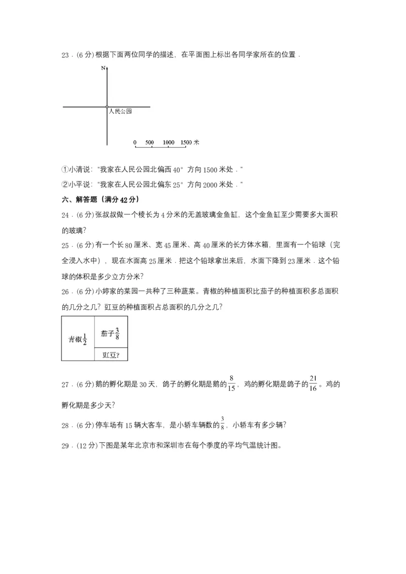 《期末易错特训五年级数学下学期期末试题期末检测最新常考易错题专训（二）北师大版（含答案）_小学1-6年级全科全套_1-6年级全科下册_五年级_五年级下数学》第4页预览
