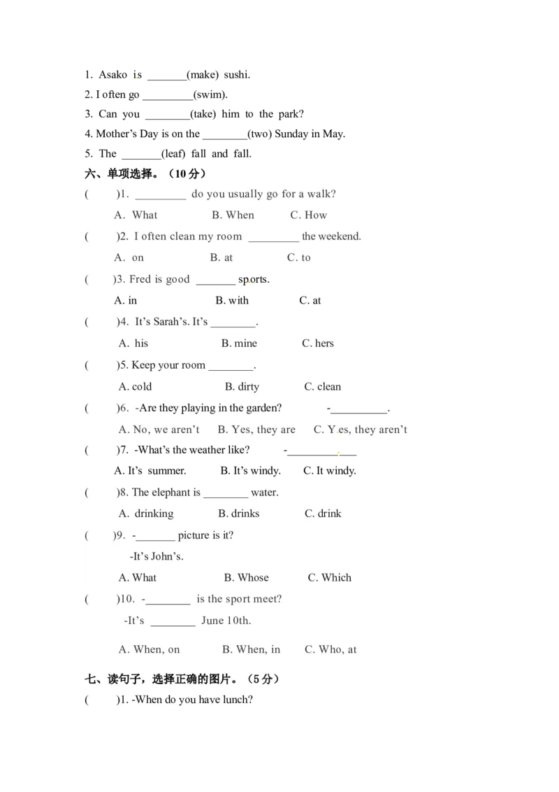 《闯关冲刺笔试卷五年级下册英语期末检测卷（一）人教PEP（word版，含答案）_小学1-6年级全科全套_1-6年级全科下册_五年级_五年级下英语_英语五下人教PEP》第2页预览